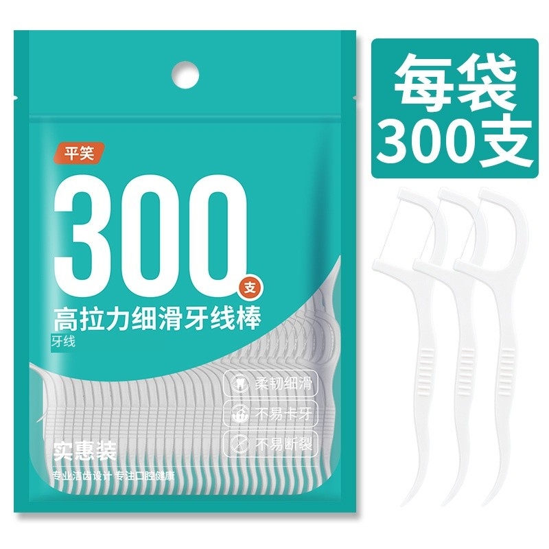 300支装高拉力细滑牙线棒家庭装超细清洁牙缝污垢柔韧耐磨不易断