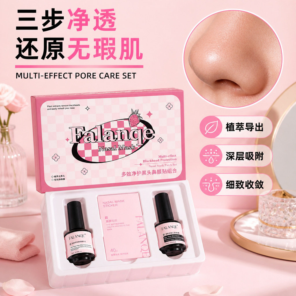 多效净护温和导出黑头鼻膜贴