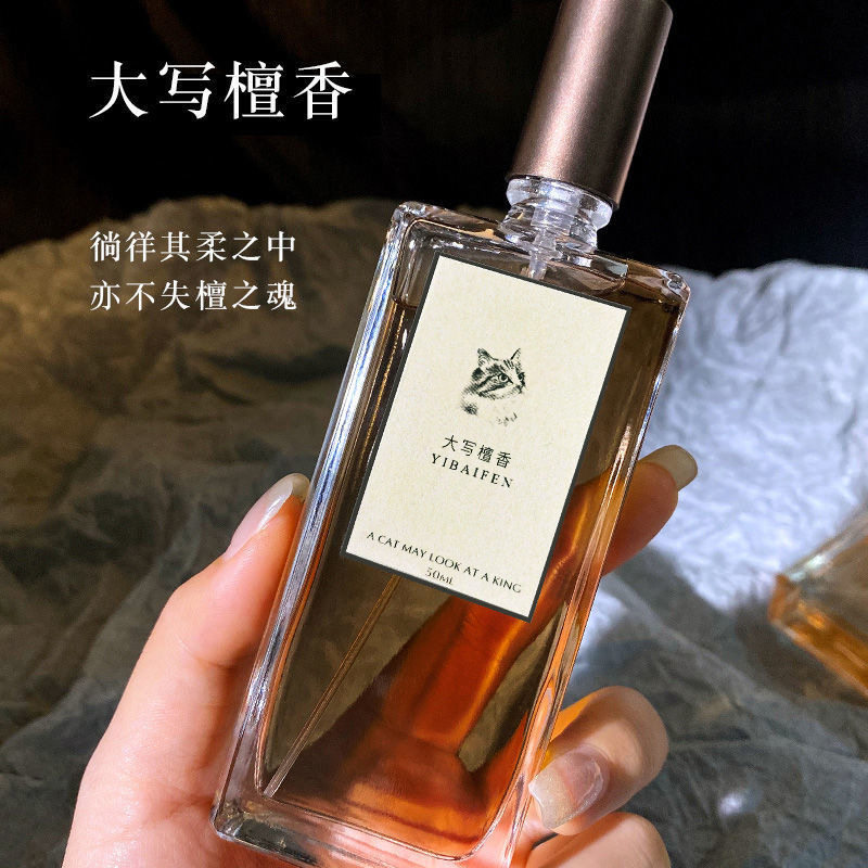 木质花香淡雅清香持久留香香水