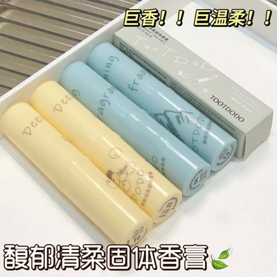 清新自然馥郁轻柔固体香膏