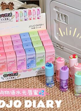 甜屿物语唇蜜纯欲水光嘟嘟便携