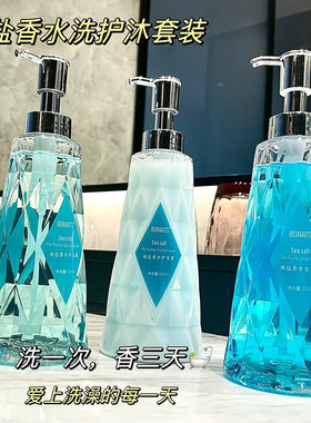 洗发水沐浴露滋润保湿控油去屑