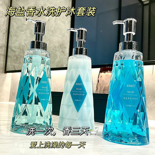 洗发水沐浴露滋润保湿控油去屑