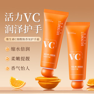 维生素C烟酰胺香氛护手霜轻推水润吸收清雅香气日常秋冬呵护双手