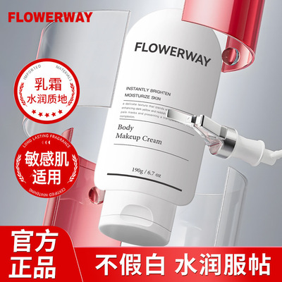 身体素颜霜水润清爽不黏腻温和保湿补水自然提亮肤色夏季素颜霜