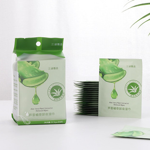 芦荟植萃卸妆湿巾20片装脸部深层清洁卸彩妆柔软亲肤水刺无纺布