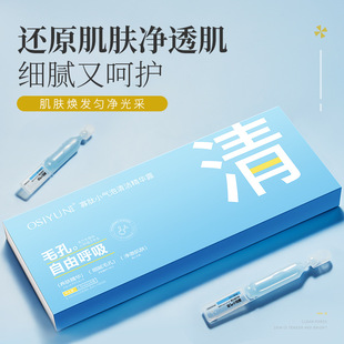 寡肽小气泡精华露去黑头收缩毛孔粉刺深层清洁闭口次抛便携神器