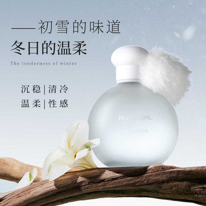 日常新款自然淡雅留香平价香水