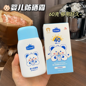 婴儿防晒霜SPF40PA+++物理防晒防紫外线隔离预防晒黑晒伤清爽不闷