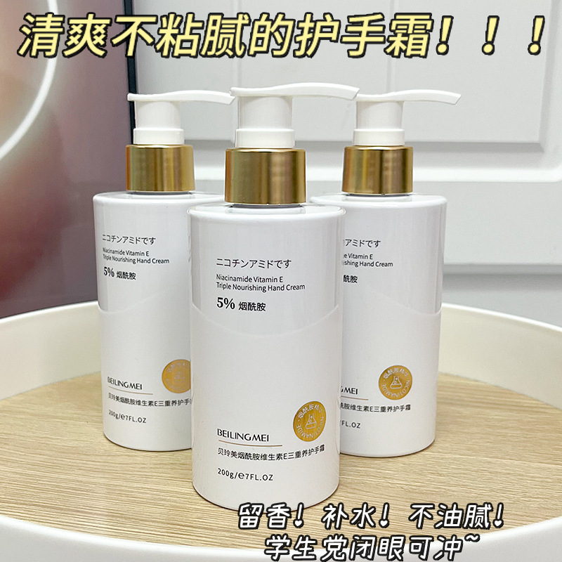 三重养护手霜修护滋养清爽不粘腻