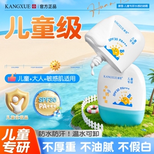 儿童水感防晒霜温和不刺激清爽亲肤户外海边防紫外线隔离防晒乳霜