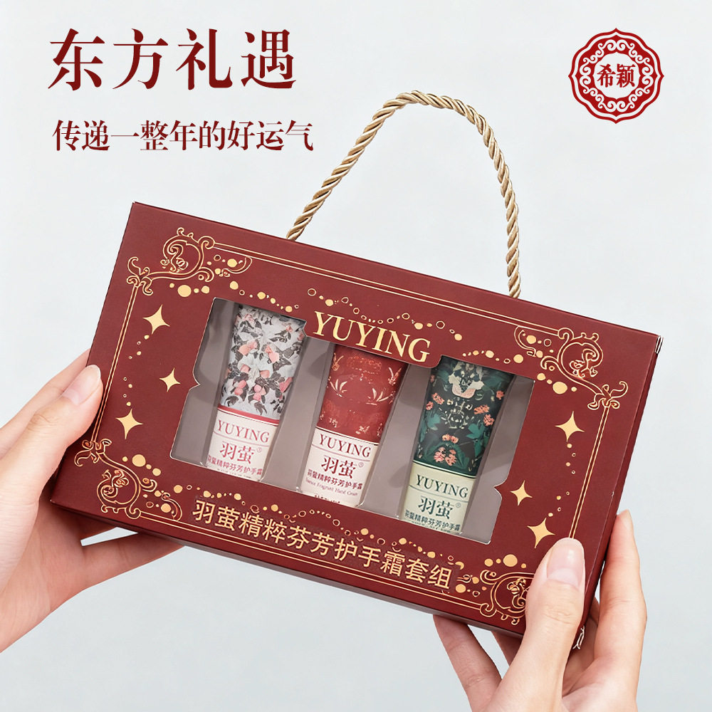 精粹芬芳护手霜滋润保湿补水清爽淡香持久留香伴手礼礼盒装便携