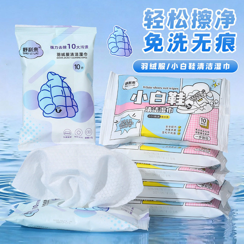 小白鞋清洁湿巾羽绒服免水洗不伤手洁净污渍干洗擦拭神器不易留痕,洗护清洁剂/卫生巾/纸/香薰,衣物去污湿巾,淘宝优惠券,粉丝福利购,淘宝优惠卷