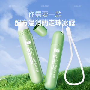 芦荟草本精华冰露舒缓走珠驱蚊止痒冰凉户外便携式滚珠止痒棒神器