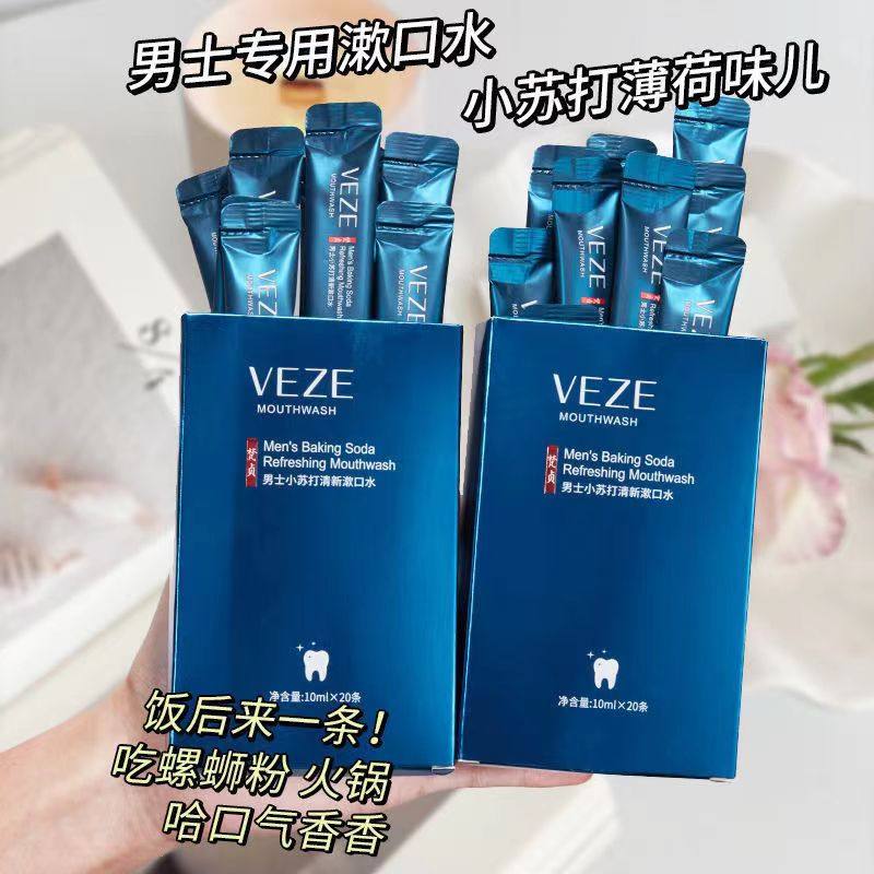 小苏打漱口水去污除口臭持久留香