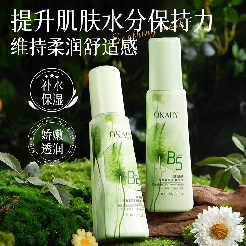 玻尿酸维生素原B5精华水乳自然水润秋冬改善干燥面部补水护肤品