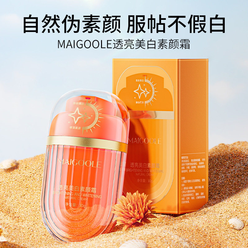 透亮美白素颜霜自然服帖不假白日常提亮肤色日常伪素颜裸妆懒人霜