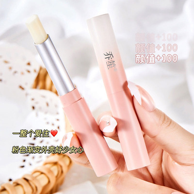 柔嫩护唇膏保湿滋润补水