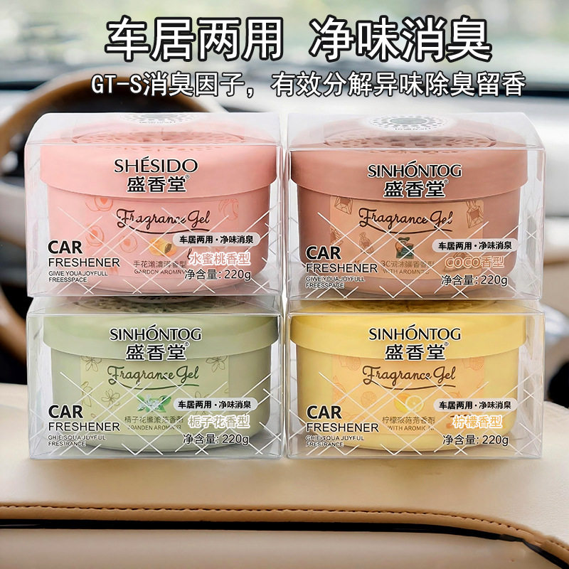 净味除臭清新空气香薰膏