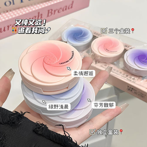 固体香膏清新花季礼盒装