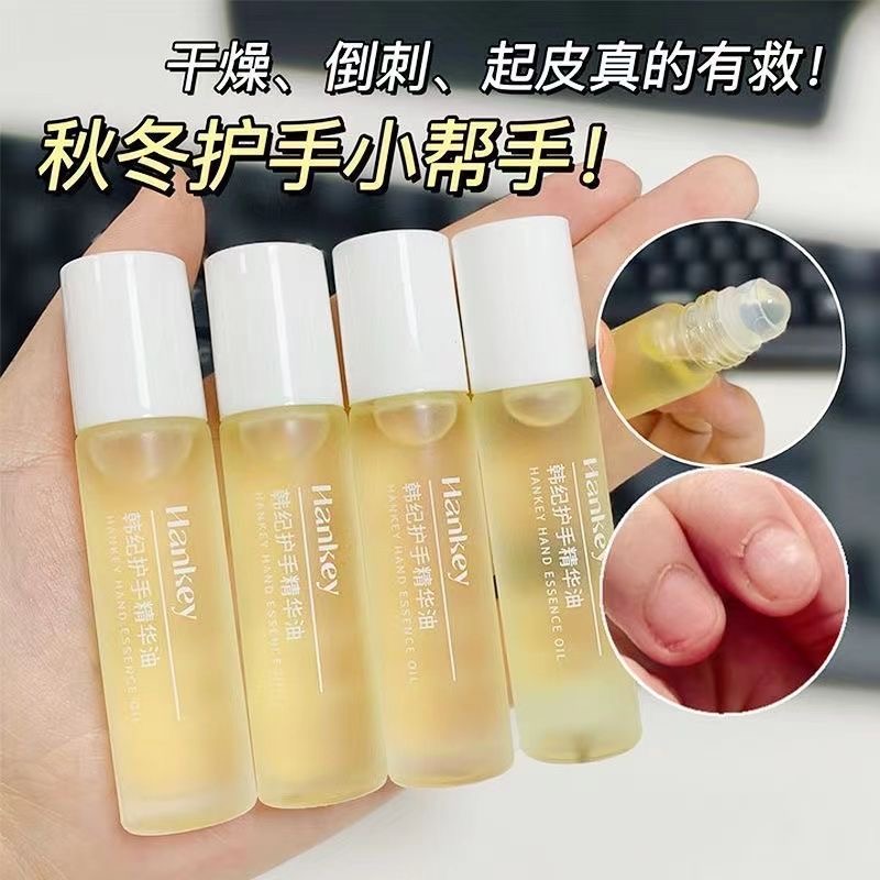 滚珠护手精华油秋冬防干裂倒刺