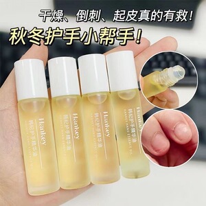 滚珠护手精华油秋冬防干裂防冻去死皮倒刺细腻嫩肤滋润补水精华液