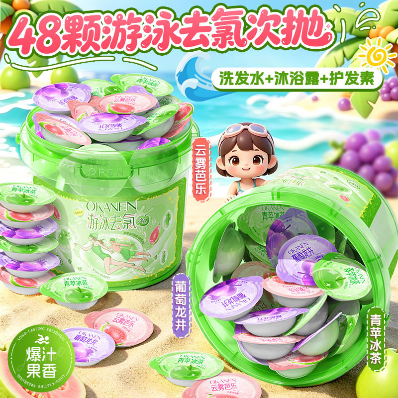 夏果茶序去氯香氛次抛洗沐护套装