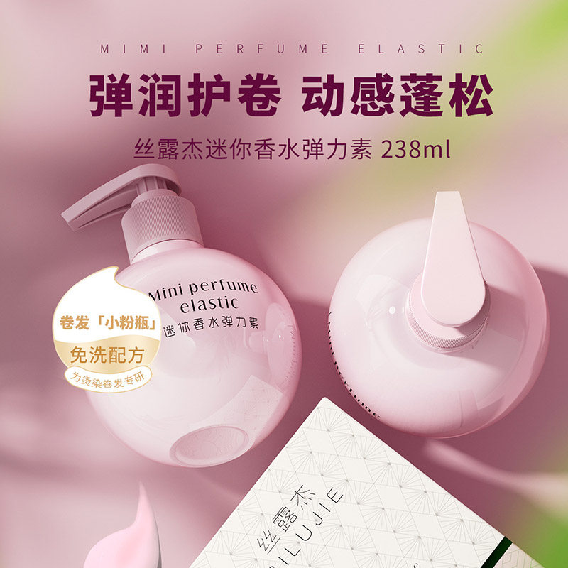 迷你香水弹力素弹润护卷动感蓬松自然定型改善干枯毛躁持久留香,美发护发/假发,发胶/发泥/发蜡,淘宝优惠券,粉丝福利购,淘宝优惠卷