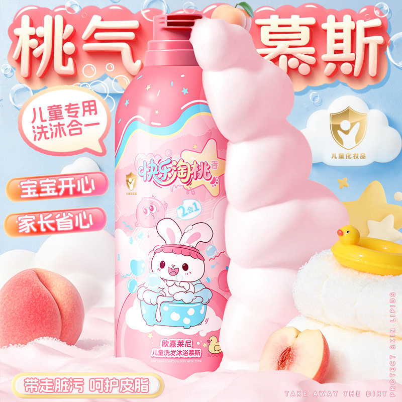 儿童奶泡洗发沐浴慕斯二合一泡沫绵密补水保湿深层清洁洗后不假滑