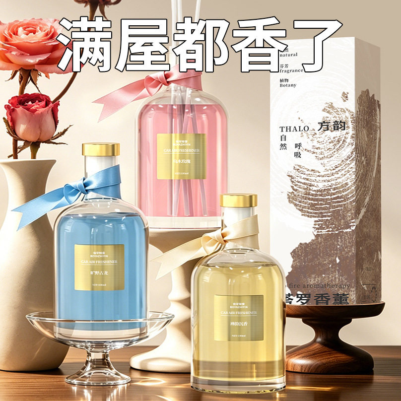 藤条香薰摆件家用清新留香