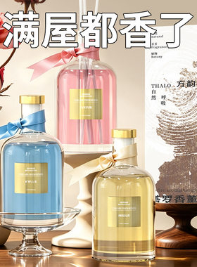 藤条香薰摆件家用清新留香