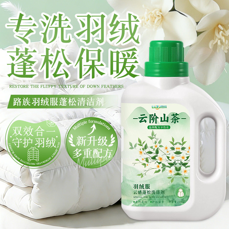 羽绒服洗衣液机洗专用清洁剂蓬松防静电柔顺剂保暖浓缩养护洗衣液,洗护清洁剂/卫生巾/纸/香薰,浓缩洗衣液,淘宝优惠券,粉丝福利购,淘宝优惠卷