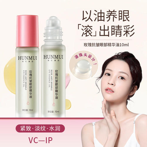 韩伦美羽玫瑰抗皱紧致眼部精华