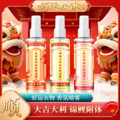 好运衣物喷雾大吉大利留香改善异味清新空气日常懒人免洗衣神器