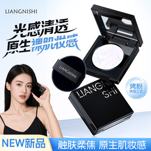 清透柔焦烤粉蜜粉饼粉质细腻均匀取粉上脸亲肤服帖日常打造裸妆感