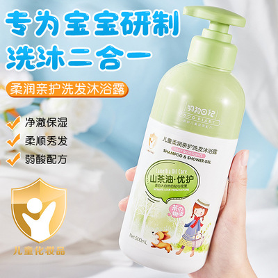 洗发沐浴露清洁宝宝肌肤柔滑发丝