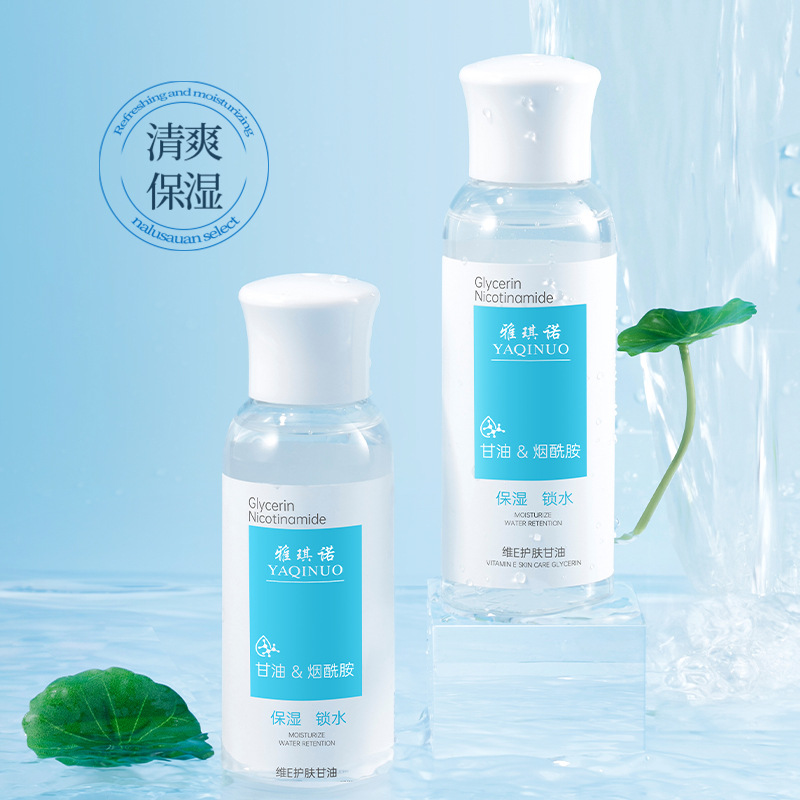 甘油维生素e护肤油面部滋润补水改善干燥润泽清爽妆前保湿护理水