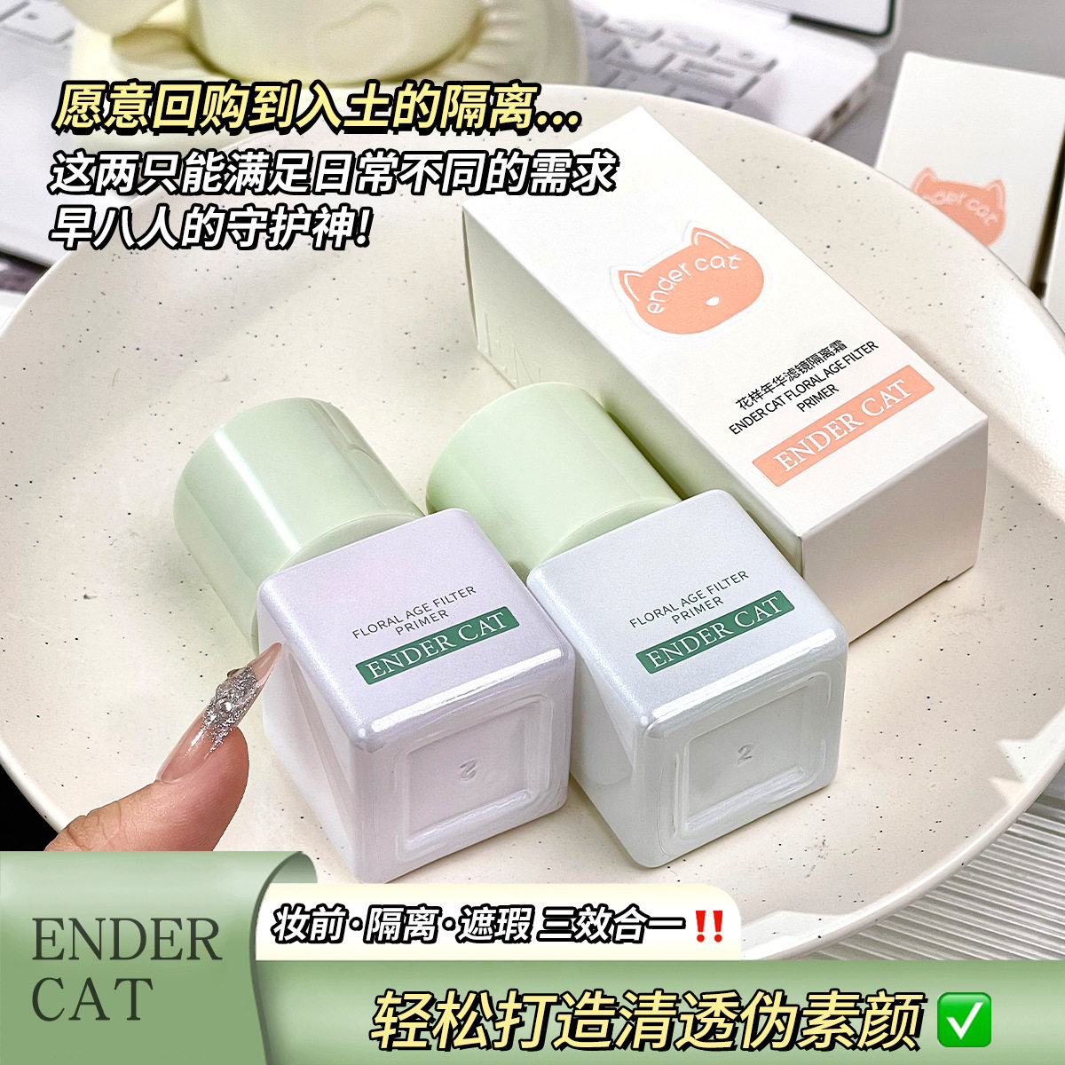 花样年华滤镜妆前隔离霜轻薄服帖
