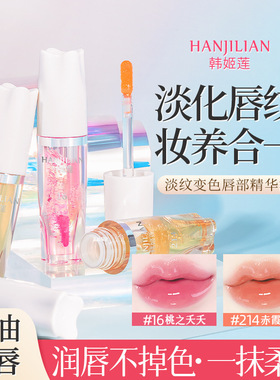 水润嘟嘟唇防干裂起皮唇部精华油