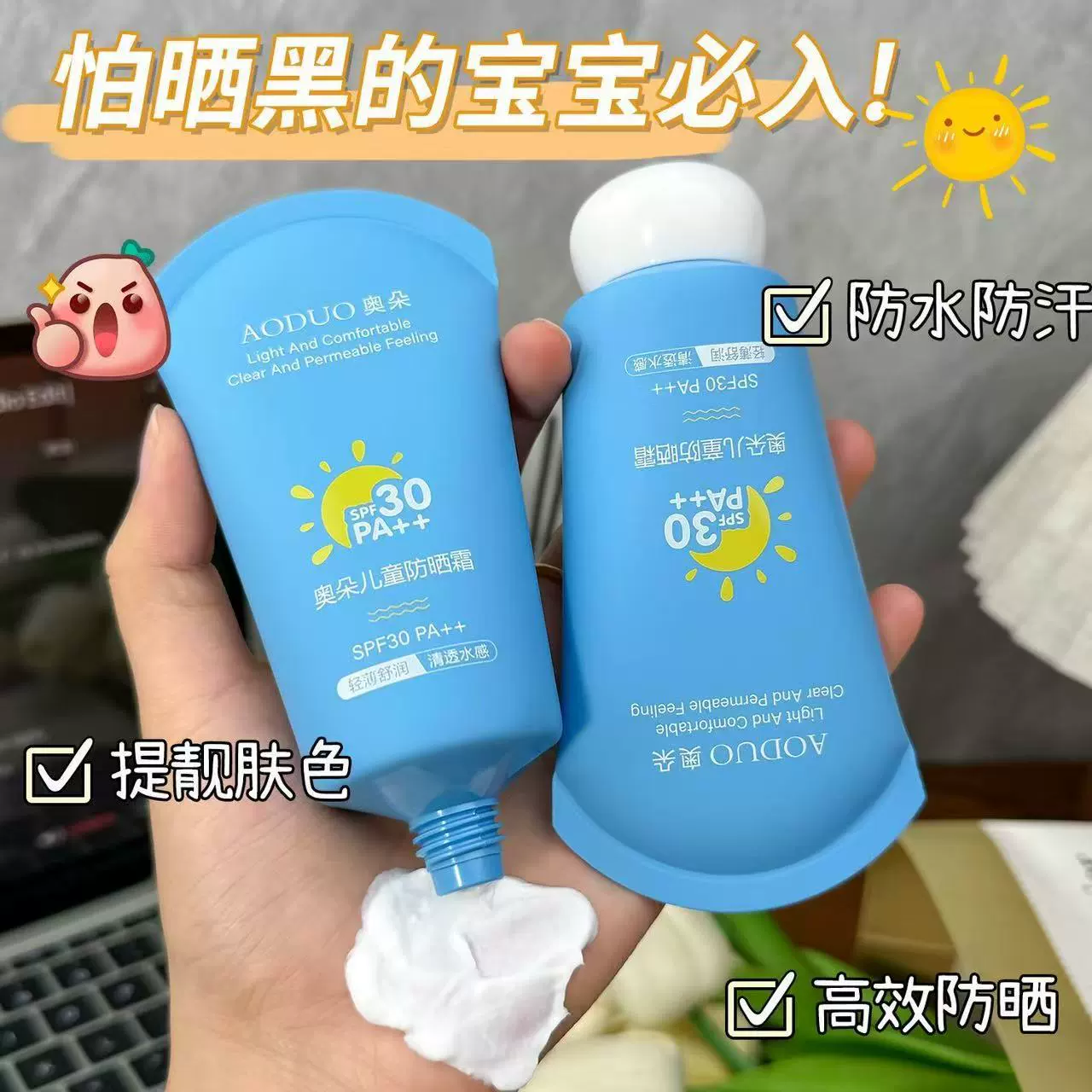 小金盾儿童防晒霜防紫外线防水防汗保湿滋润清爽不油腻户外夏季