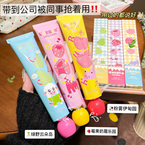 指尖香氛派对柔润护手霜便携式