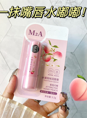水蜜桃防干裂保湿润唇膏