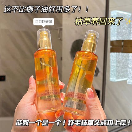 香水发油女士护发精油喷雾改善毛躁干枯柔顺亮泽烫染头发后护理