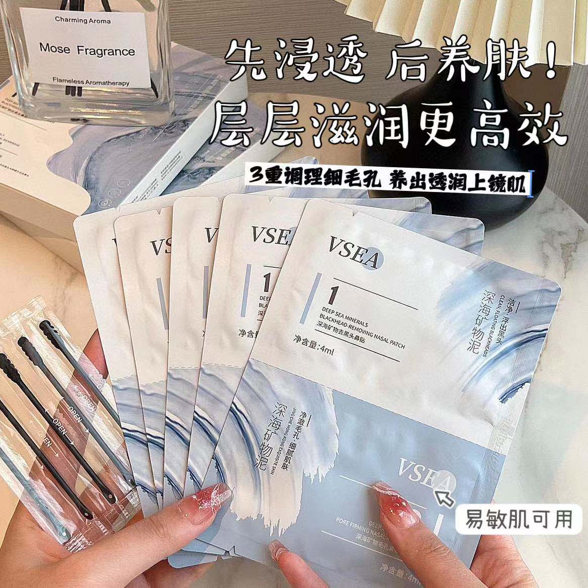 去黑头鼻贴组盒收缩毛孔