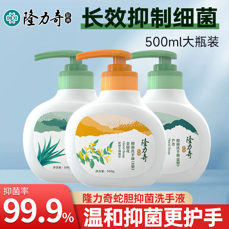 芦荟泡沫抑菌洗手液家用温和清洁长效杀菌绵密泡沫呵护健康不伤手