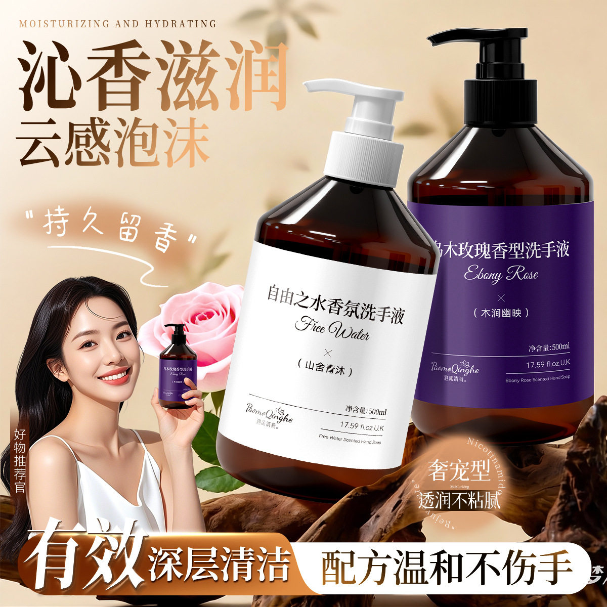 自由之水香氛洗手液清洁双手日常酒店民宿美容院通用清香型洗手液,洗护清洁剂/卫生巾/纸/香薰,洗手液,淘宝优惠券,粉丝福利购,淘宝优惠卷