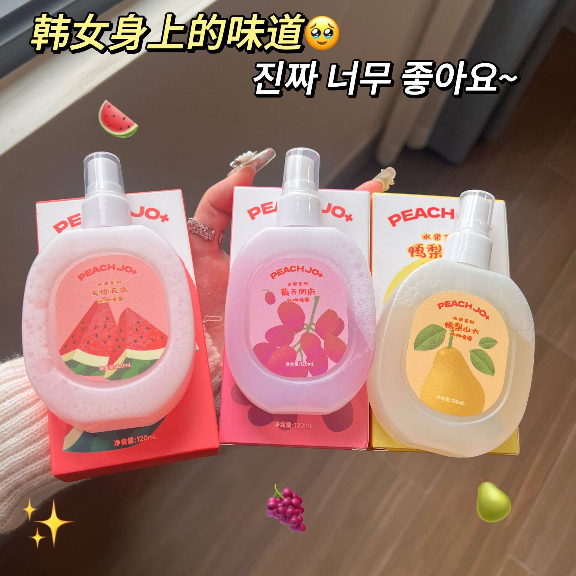 桃作持久淡香除味喷雾