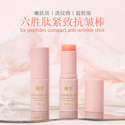 六胜肽抗皱棒固态精华