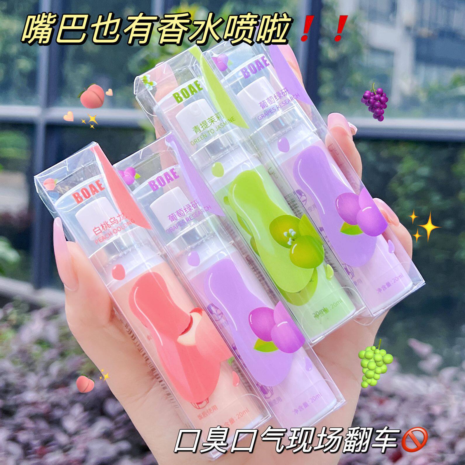 口腔清新剂去口臭口气清新