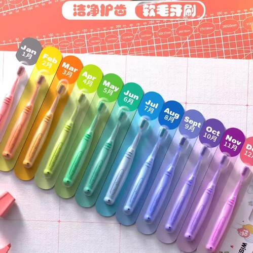 儿童软毛牙刷不伤牙龈护龈
